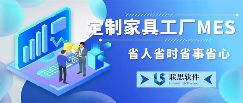 涼山家具產業數字化轉型 ERP與信息安全軟件的雙重護航
